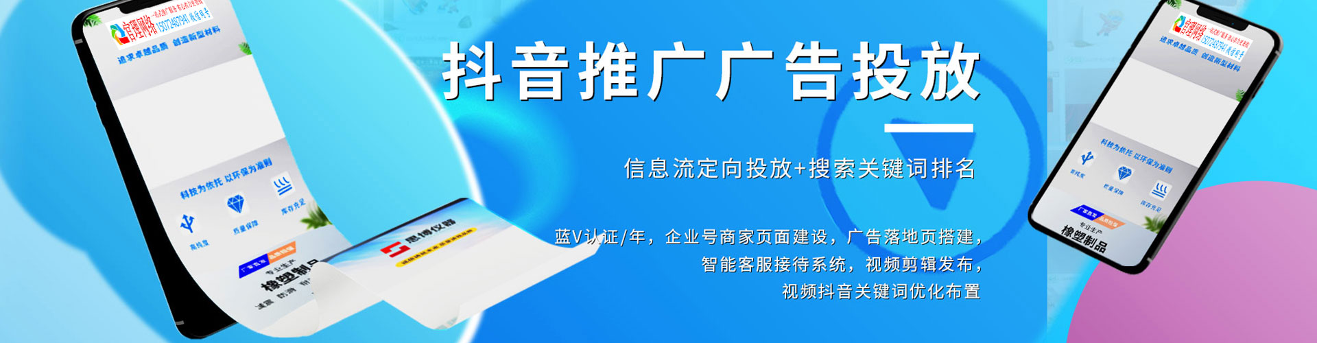 鸡泽sem竞价员